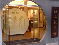 New Asia History Gallery
